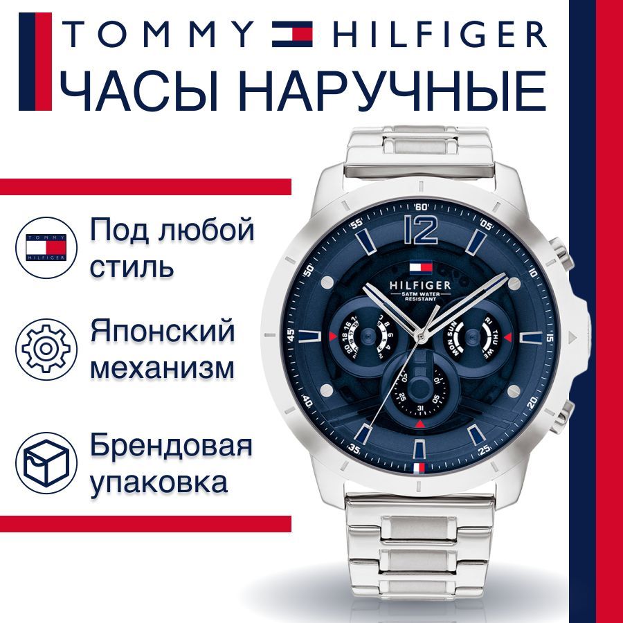 Наручные часы унисекс Tommy Hilfiger 1710492 серебристые