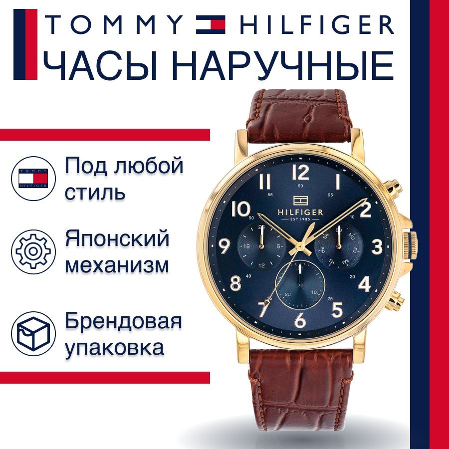 

Наручные часы унисекс Tommy Hilfiger 1710380 коричневые, 1710380