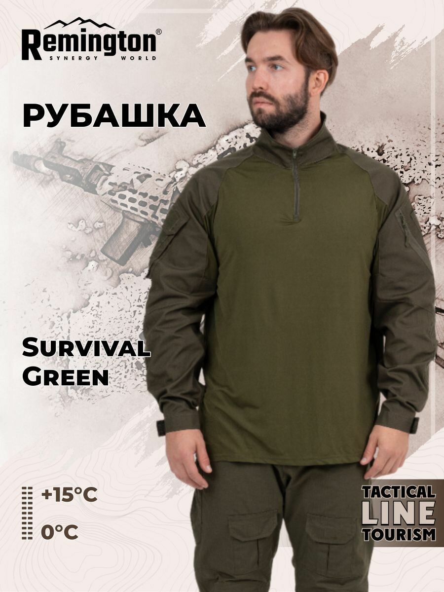 

Лонгслив мужской Remington Survival зеленый XL, Survival