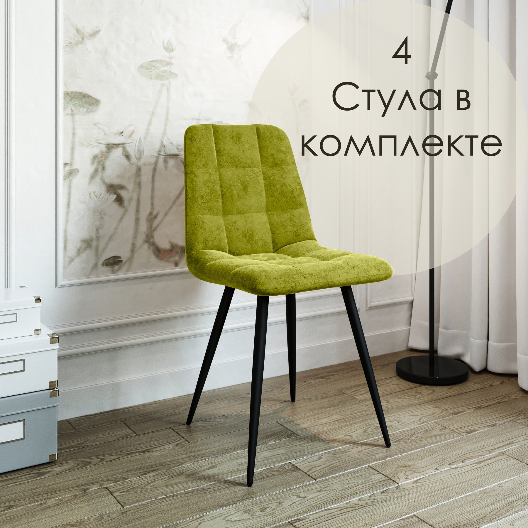 

Стулья для кухни МК Фобос Фред 4 шт, Фред