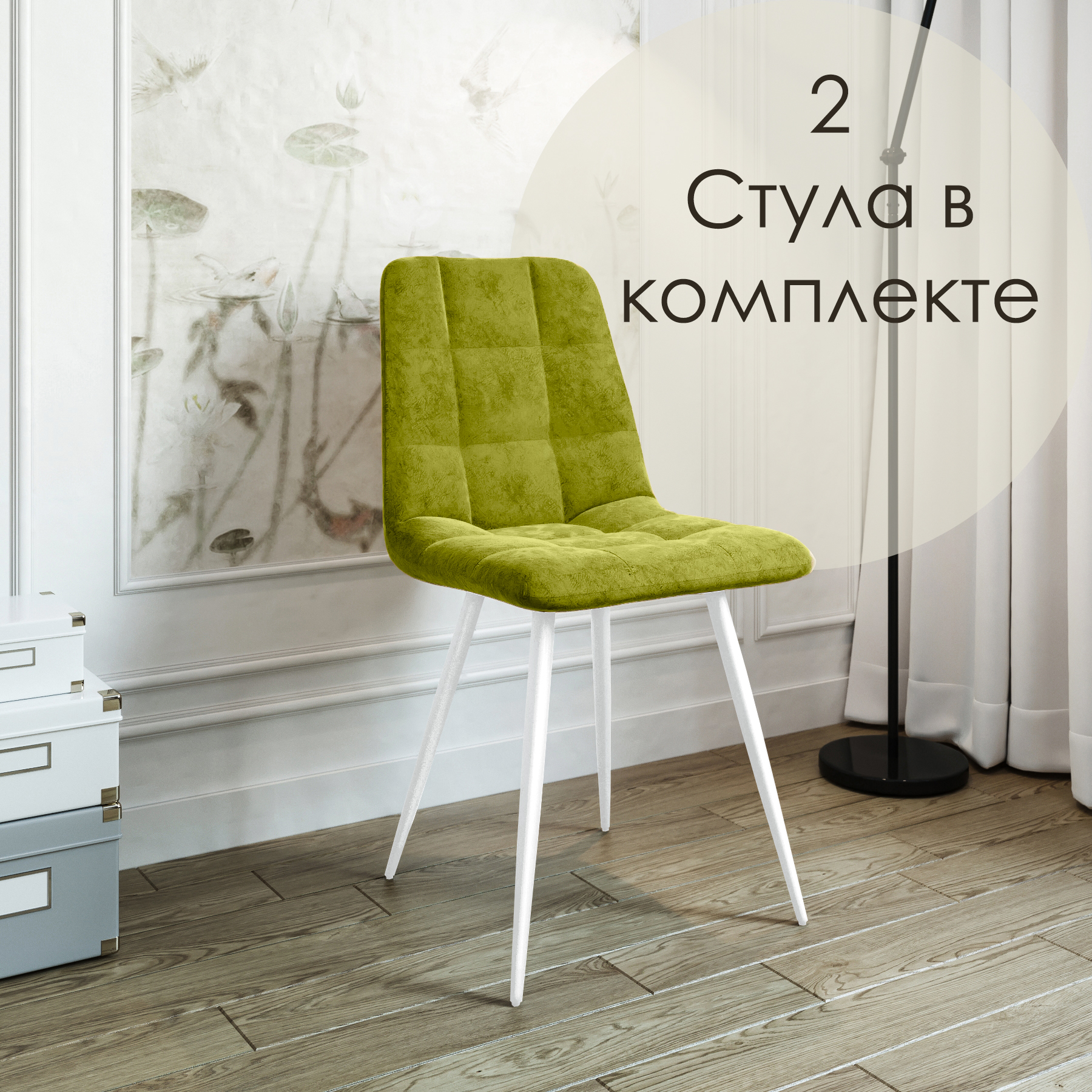 

Стулья для кухни МК Фобос Фред 2 шт, Фред