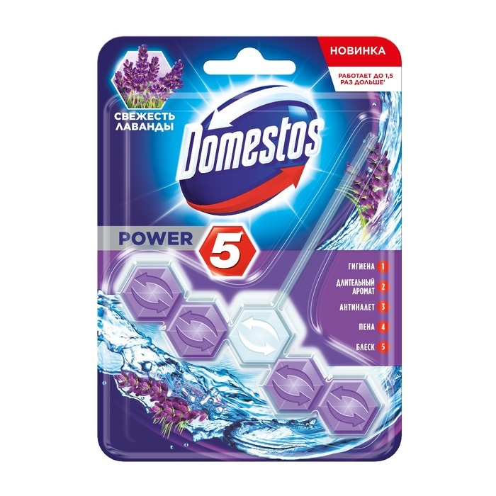 Блок для очищения унитаза Domestos power 5, Свежесть лаванды, 55 г