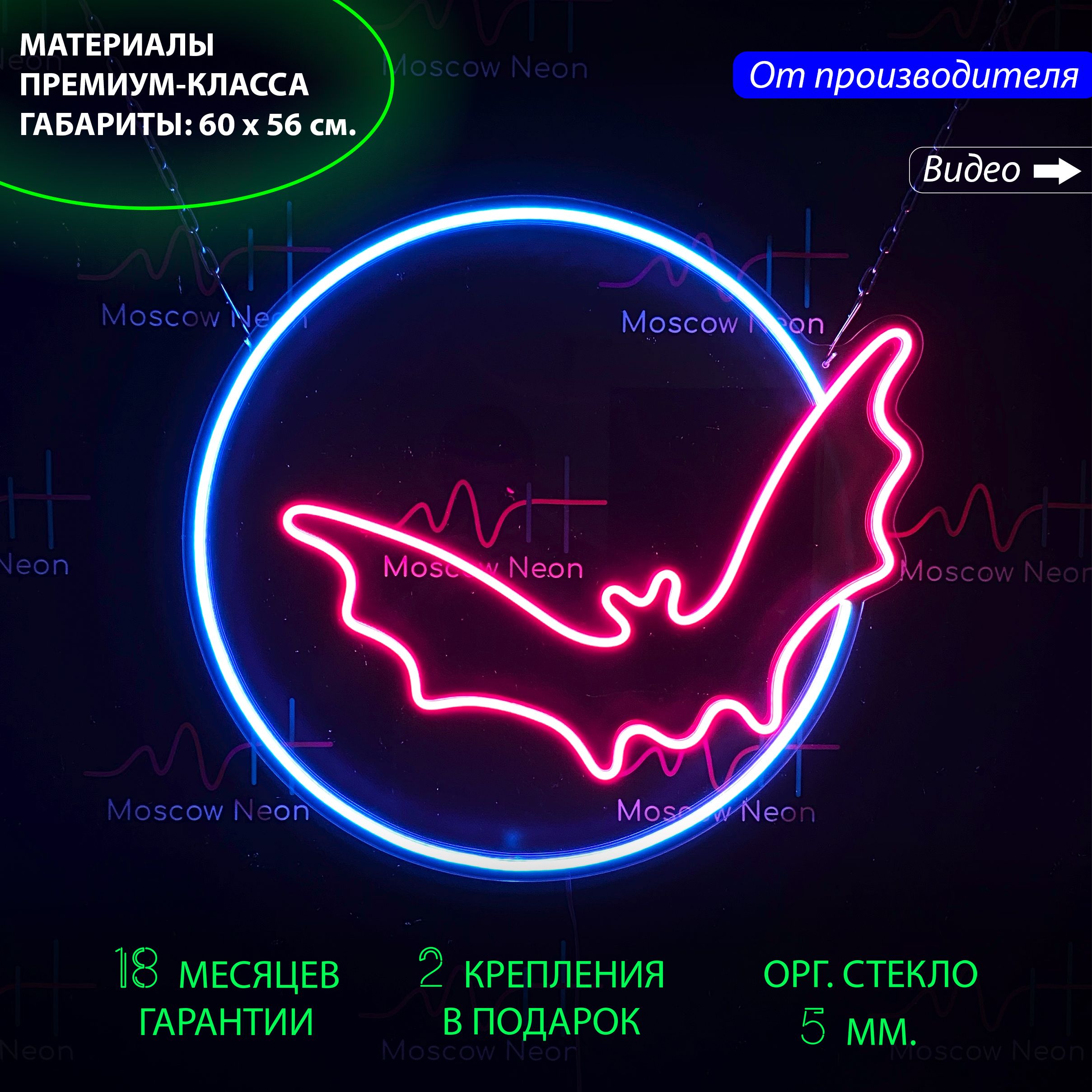 

Неоновый светильник, настенная неоновая лампа "Летучая мышь (Бэтмен)", 60 х 56 см., Летучая мышь (Бэтмен), 60 х 56 см.