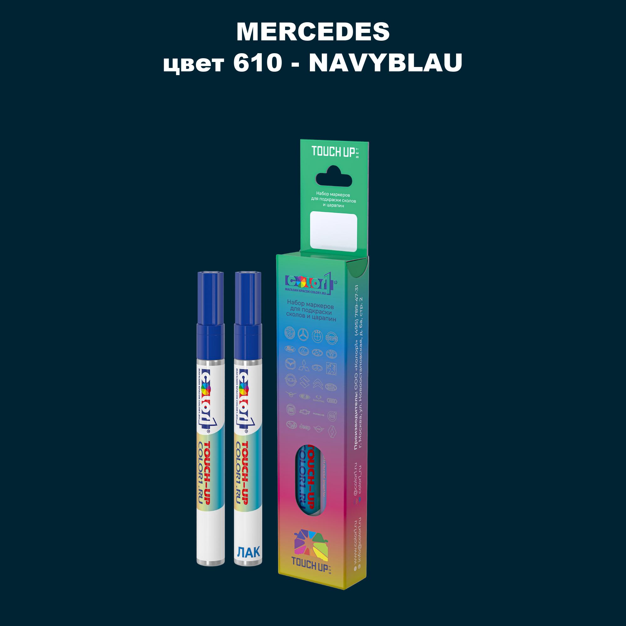

Маркер с краской COLOR1 для MERCEDES, цвет 610 - NAVYBLAU, Прозрачный