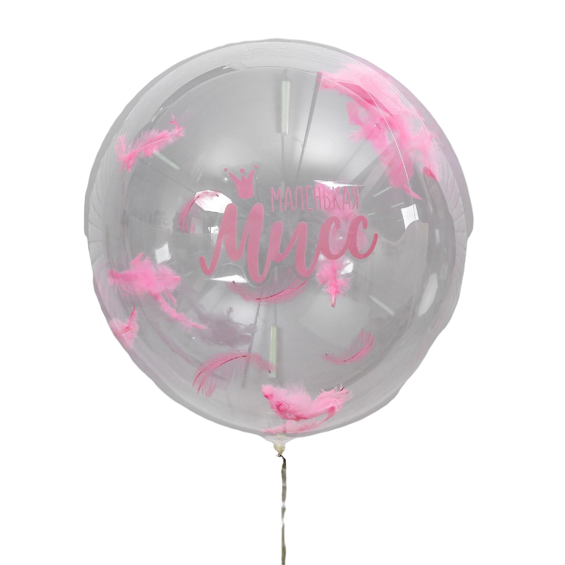 

Воздушный шар Страна Карнавалия Маленькая мисс 18 прозрачный с перьями 4021000