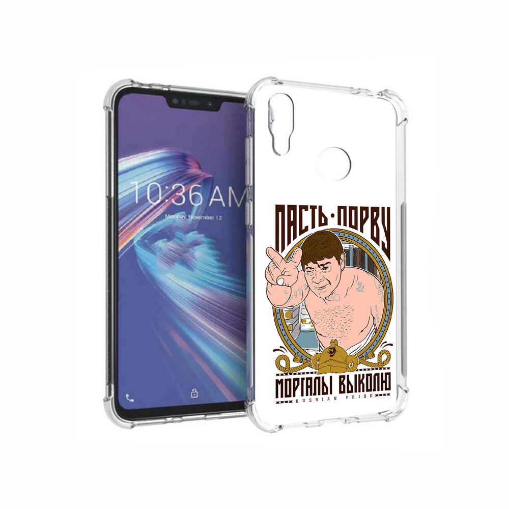 

Чехол MyPads Tocco для Asus ZenFone Max M2 (ZB633KL) Пасть порву, Прозрачный, Tocco
