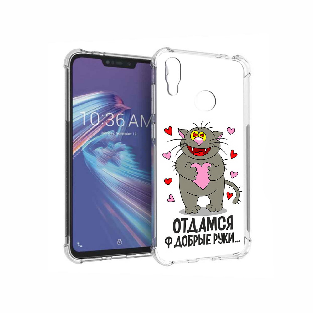 

Чехол MyPads Tocco для Asus ZenFone Max M2 (ZB633KL) Отдамся в добрые руки, Прозрачный, Tocco