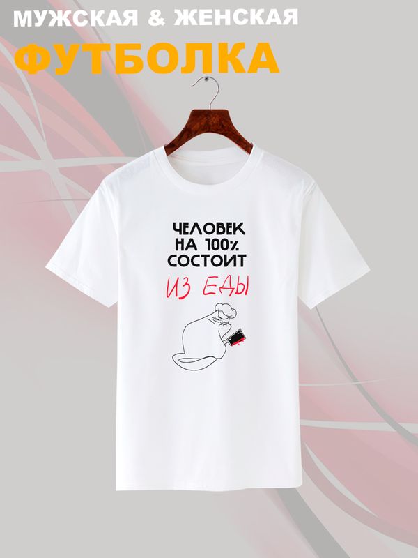 

Футболка унисекс SHARP&CUT bc4c9d5e белая XXL, Белый, bc4c9d5e661d8b21d81fd55d1722b24d