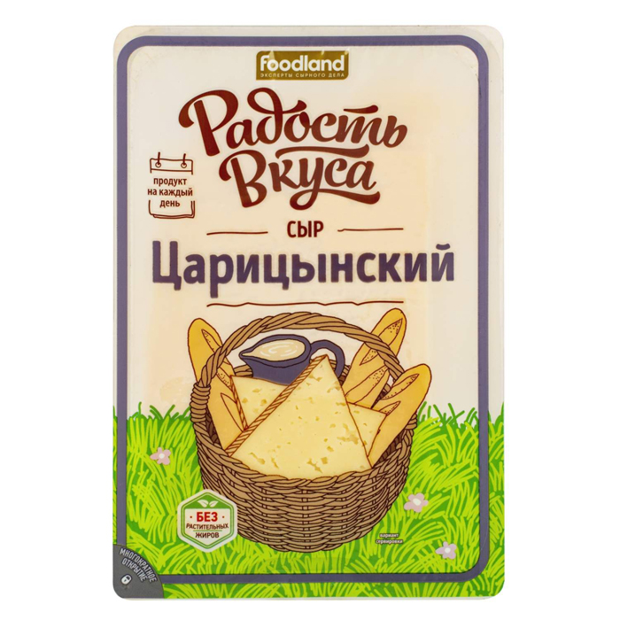 Сыр полутвердый Радость Вкуса Царицынский 45% 500 г