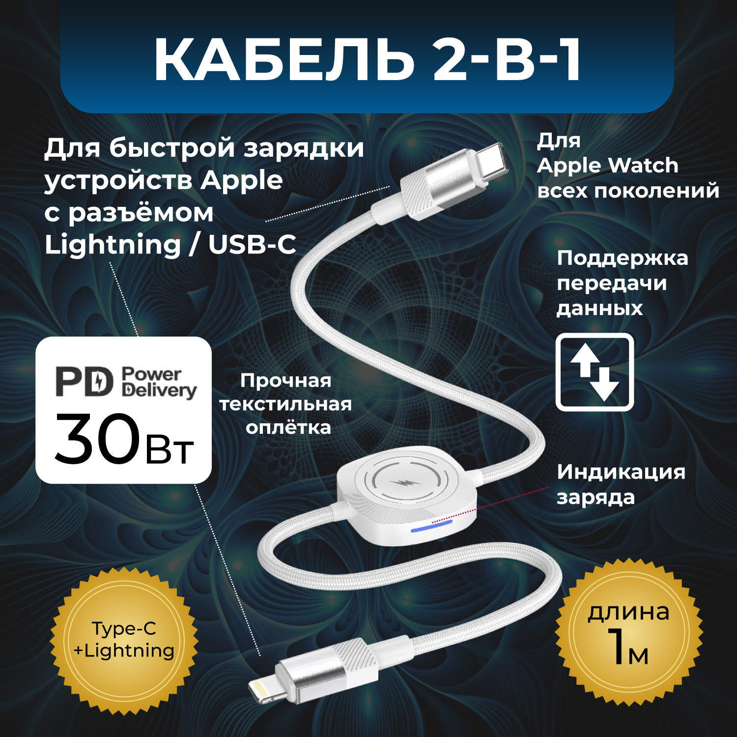 Зарядное устройство для смарт часов KS-IS 2 IN 1 для Apple Watch белый