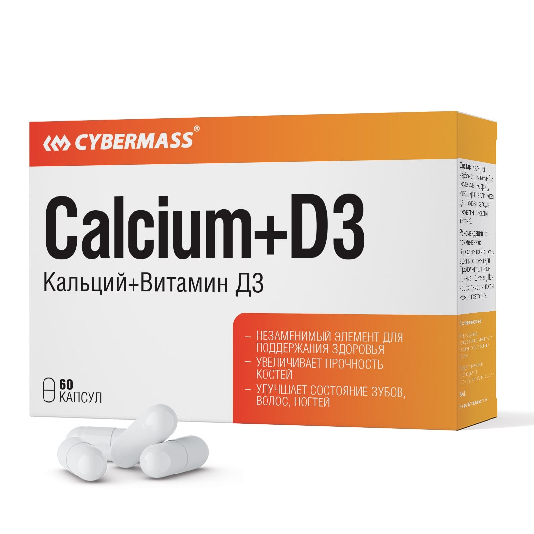 Кальций и витамин Д3 CYBERMASS Calcium D3, блистеры, 60 капсул