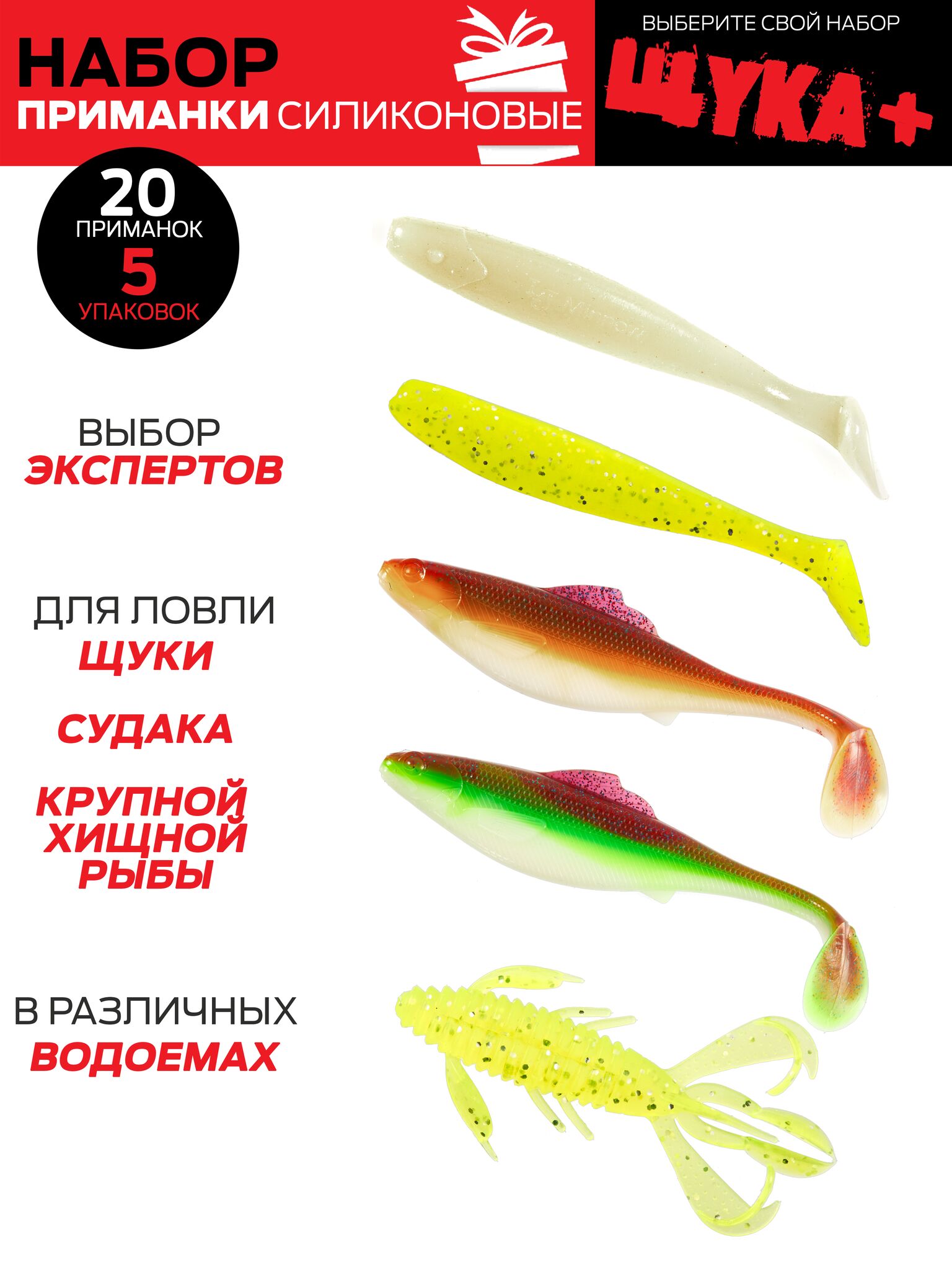 

Виброхвосты съедоб. искусст. LJ Pro Series 05 SET 5упак. набор, Разноцветный, Pro Series