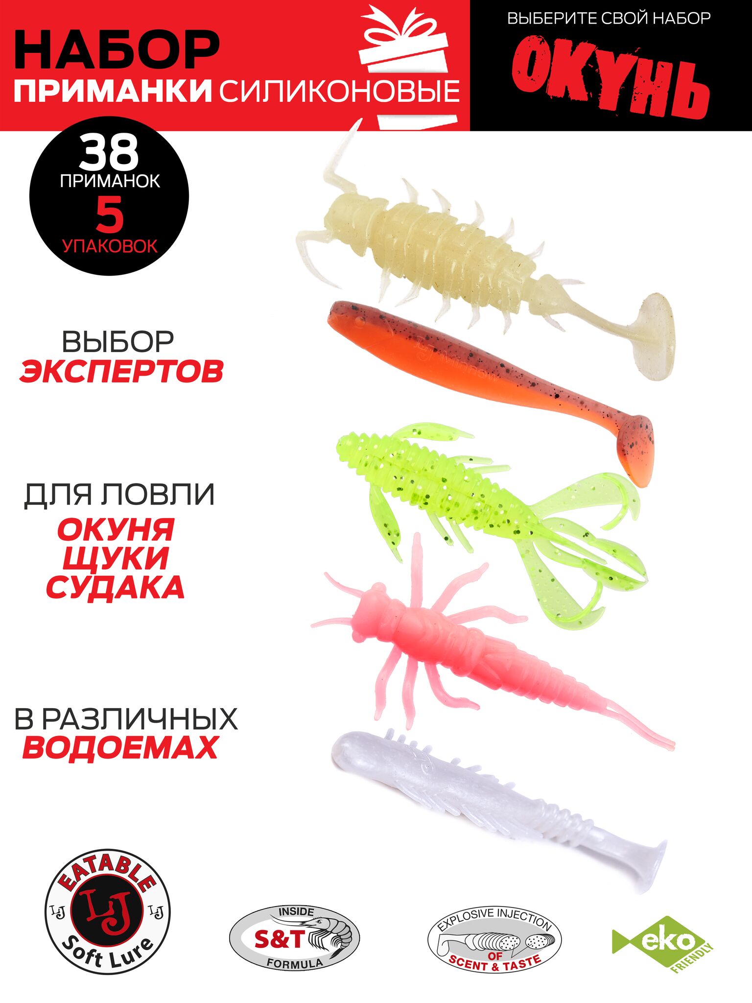 

Виброхвосты съедоб. искусст. LJ Pro Series 01 SET 5упак. набор, Разноцветный, Pro Series