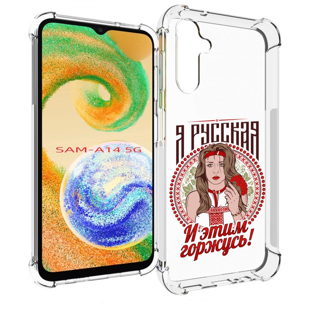 

Чехол MyPads Я русская для Samsung Galaxy A14 5G, Прозрачный, Tocco
