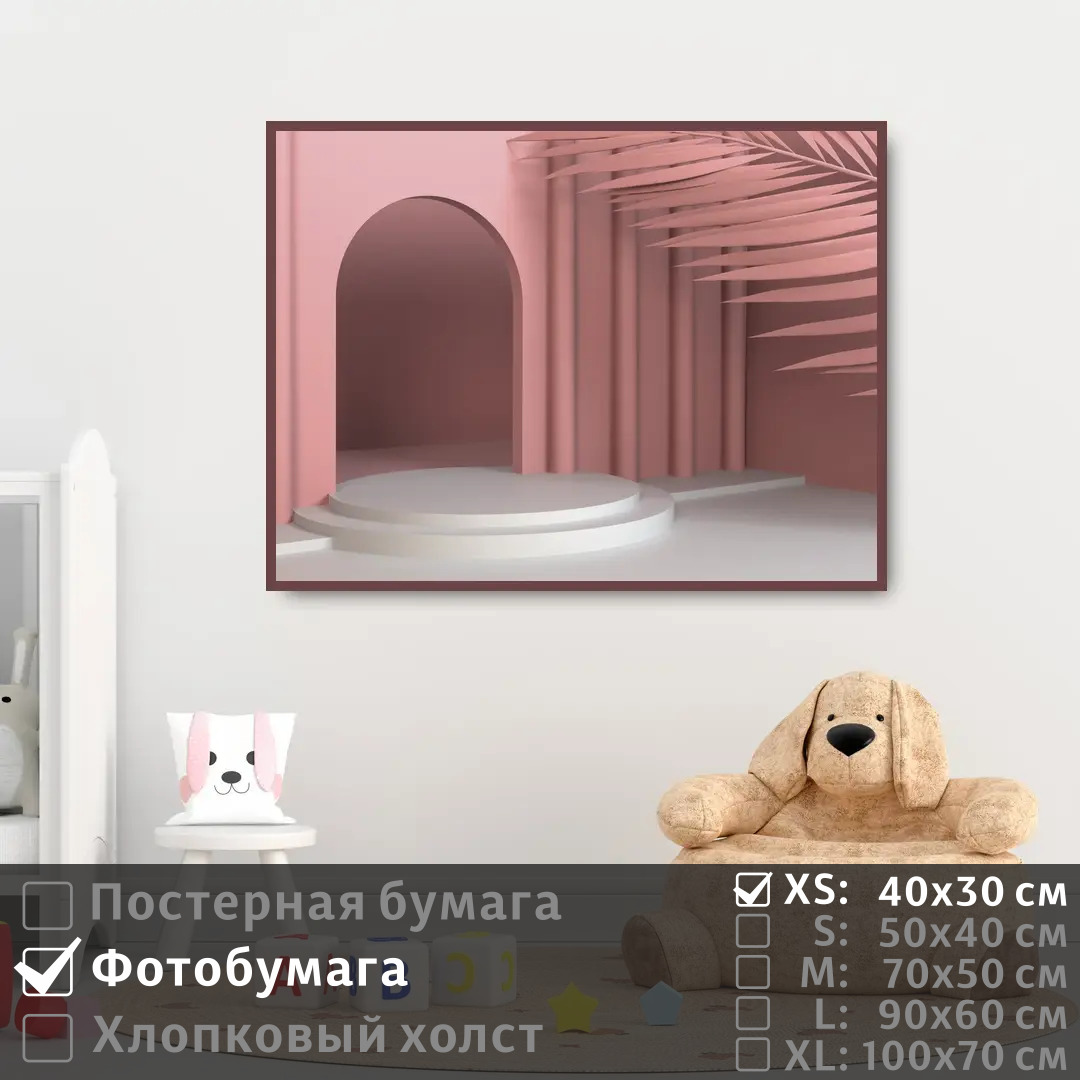 

Постер на фотобумаге ПолиЦентр Арка и лист пальмы в розовых тонах 40х30 см, АркаИЛистПальмыВРозовыхТонах