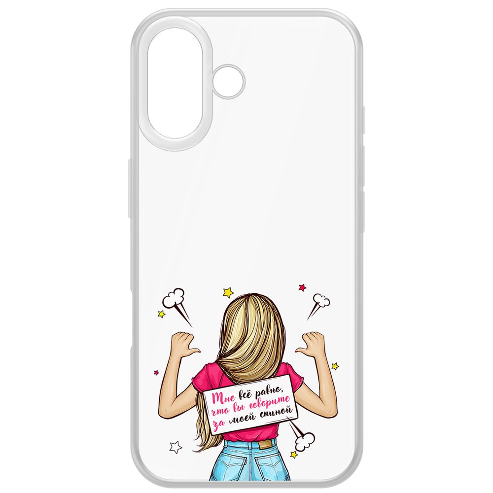 

Чехол-накладка Krutoff Clear Case Мне все равно для iPhone 16, Прозрачный