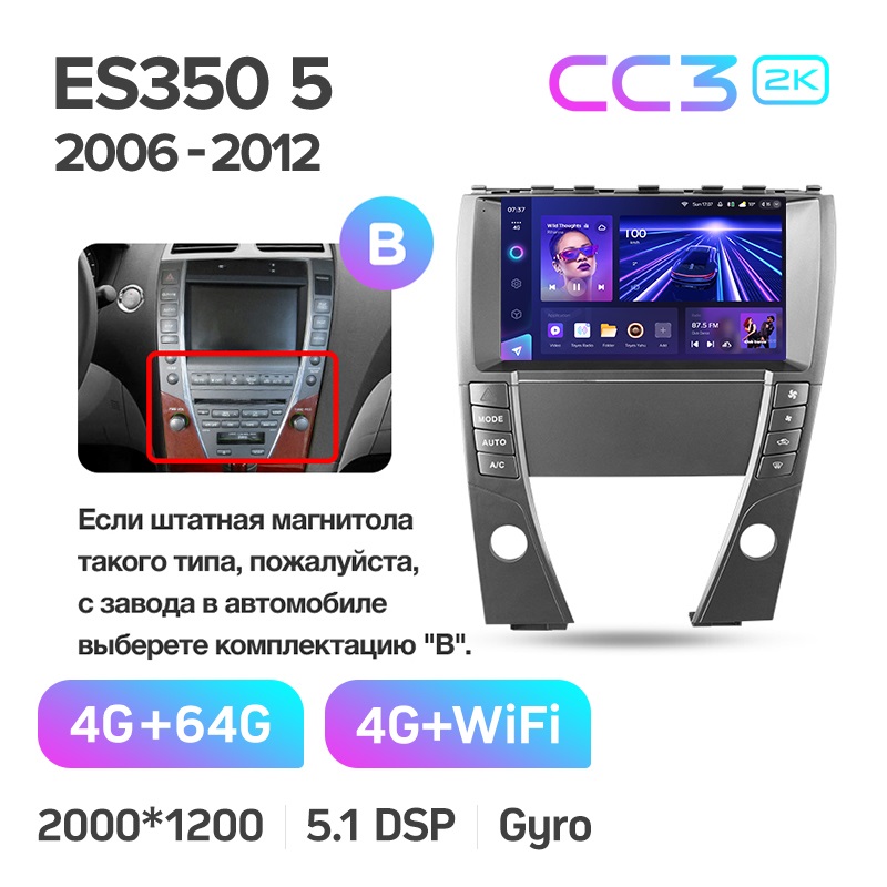 Магнитола TEYES LEXUS ES350 5 V XV40 2006-2012 гкомплектация B CC3 2K 464ГБ 4089000₽