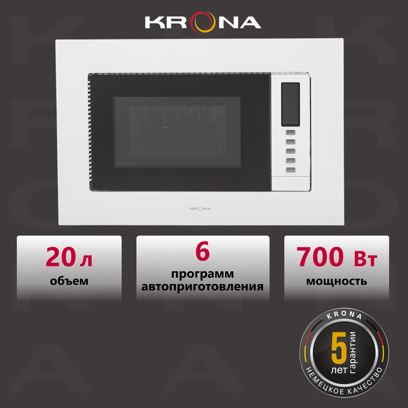 

Встраиваемая микроволновая печь Krona RAUM 60 WH белый, RAUM 60 WH