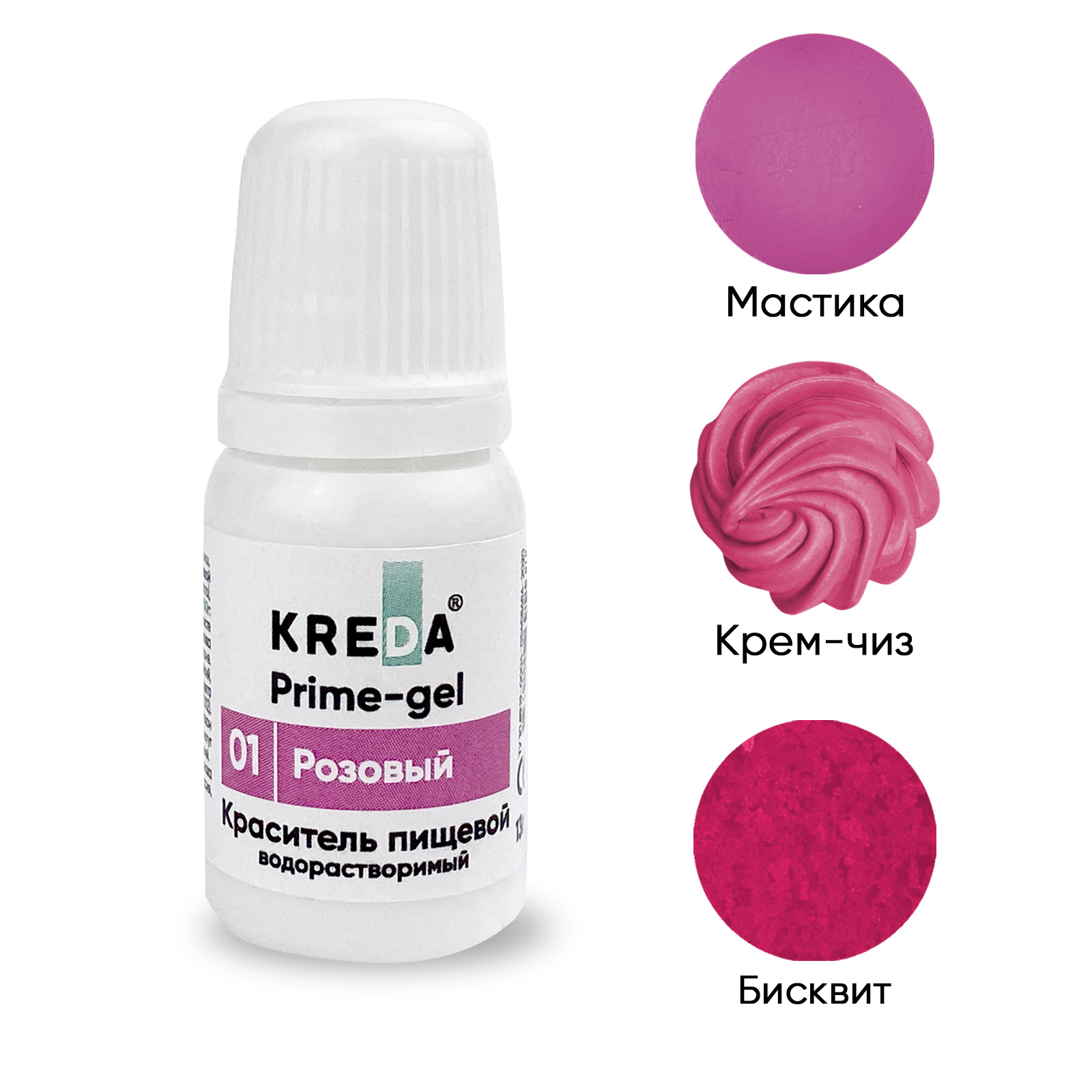 

Краситель пищевой Kreda Bio Prime-gel, водорастворимый розовый, 10 мл