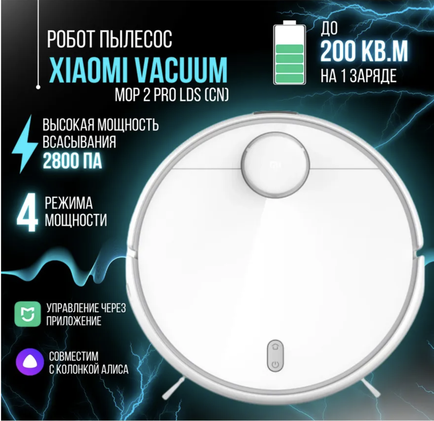 Робот-пылесос Xiaomi Mi Robot Vacuum-Mop 2 Pro белый cменная салфетка disposable mop pad для пылесоса mi robot vacuum mop 30шт skv4132ty