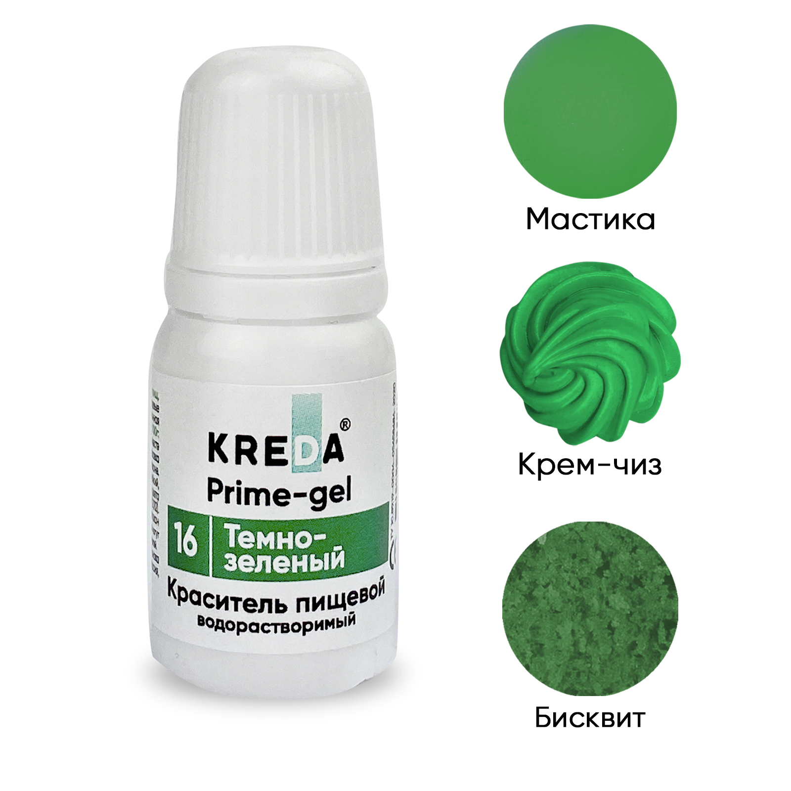 

Краситель пищевой Prime-gel водорастворимый, тёмно-зелёный, 10 мл