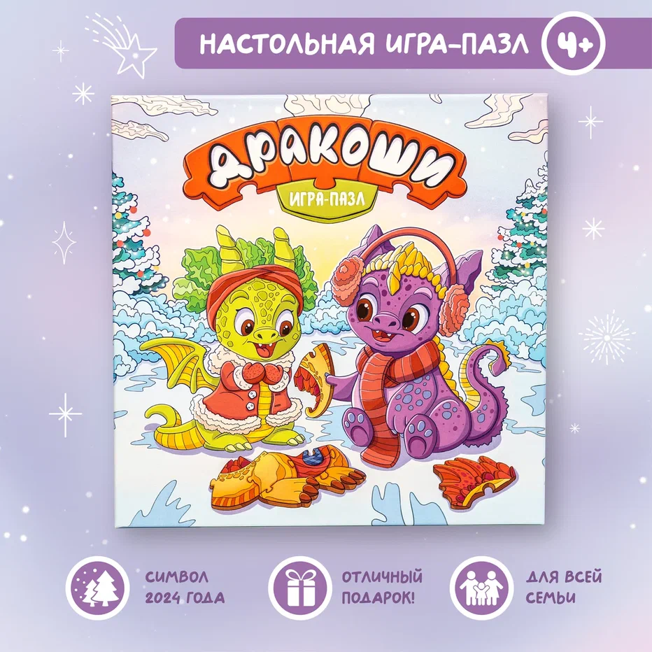 

Настольная игра-пазл SuperWave Дракоши
