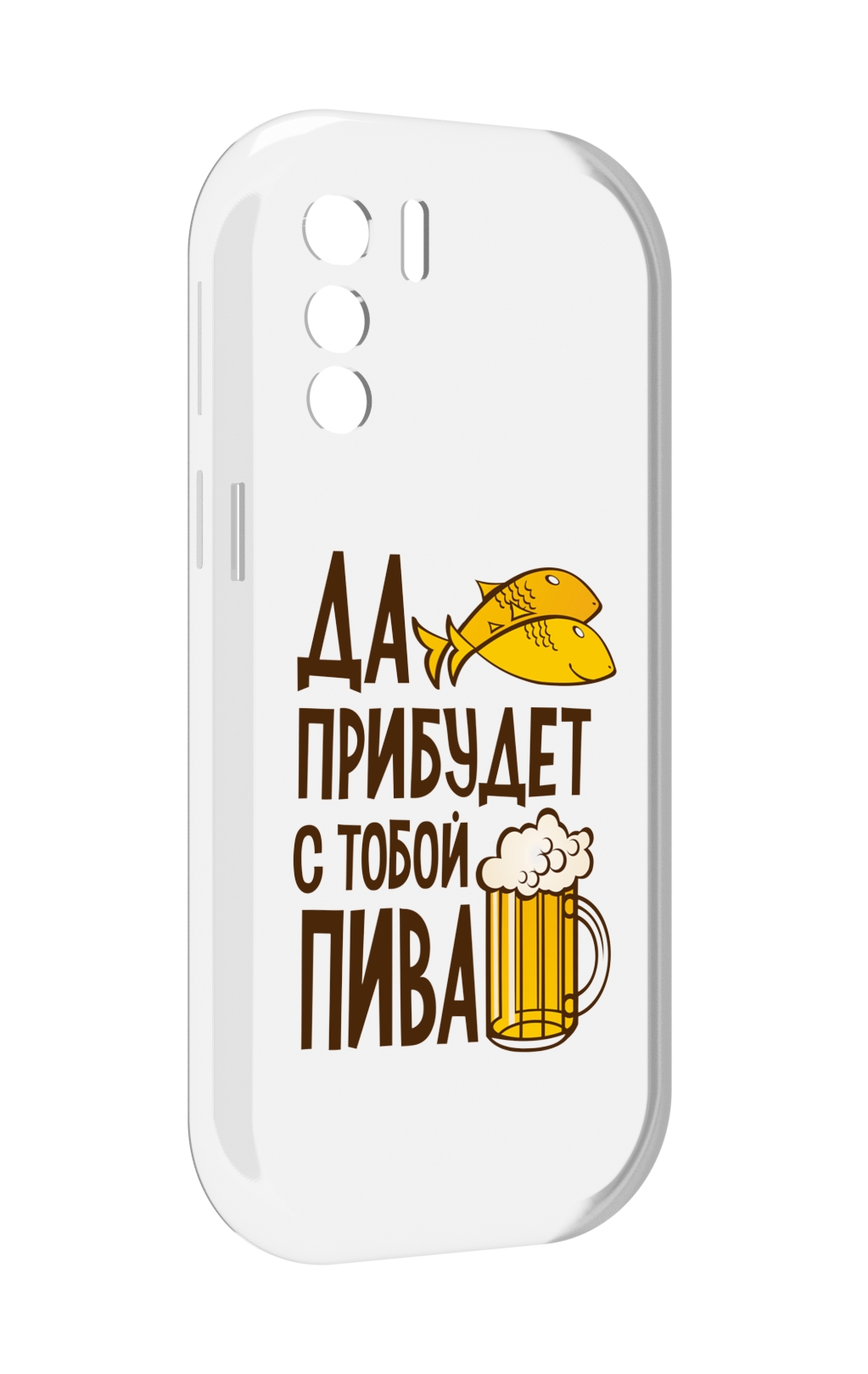 

Чехол MyPads да-прибудет-с-тобой-пива для UleFone Note 13P, Прозрачный, Tocco