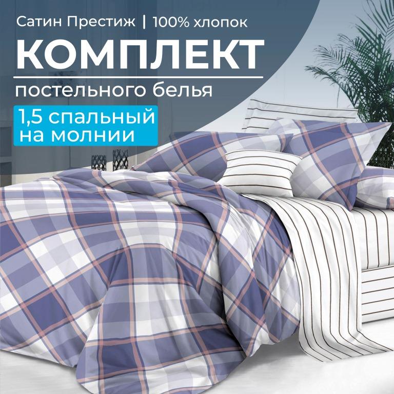 

Постельное белье Ивановотекстиль 99156 1,5 спальный Уверенность, 2101