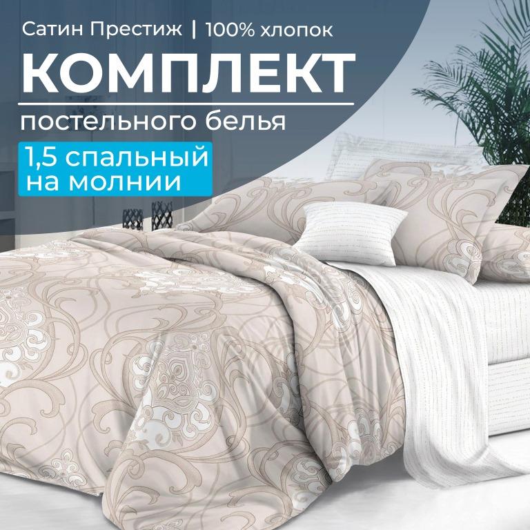 

Постельное белье Ивановотекстиль 99136 1,5 спальный Элегантность, 2101