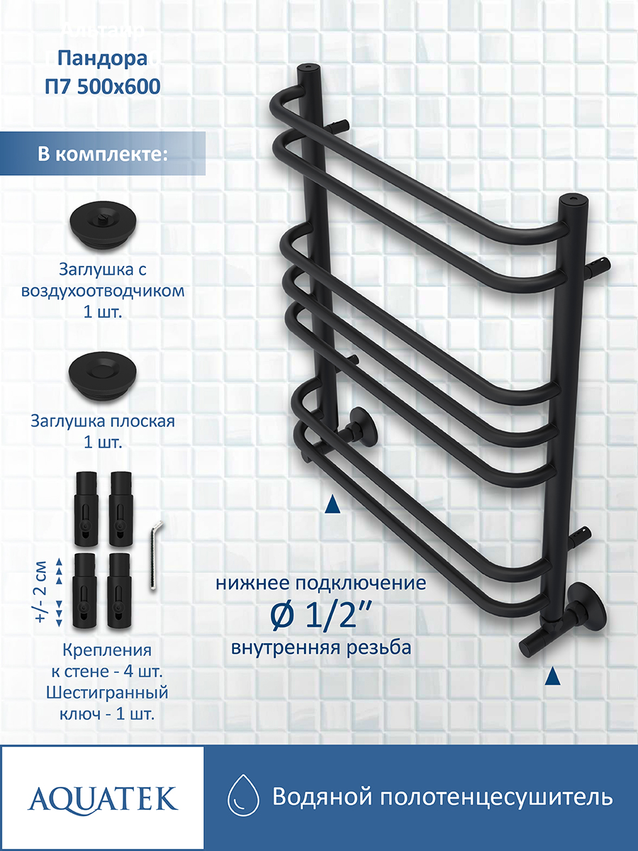 Полотенцесушитель Aquatek Пандора П7 500х600 черный муар 14240₽