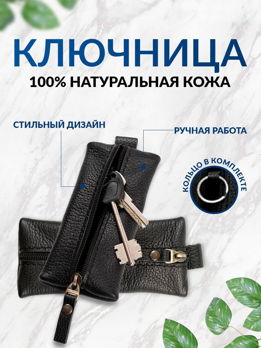 

Ключница женская Bruxel КЛ-203680 черная, Черный, КЛ-203680