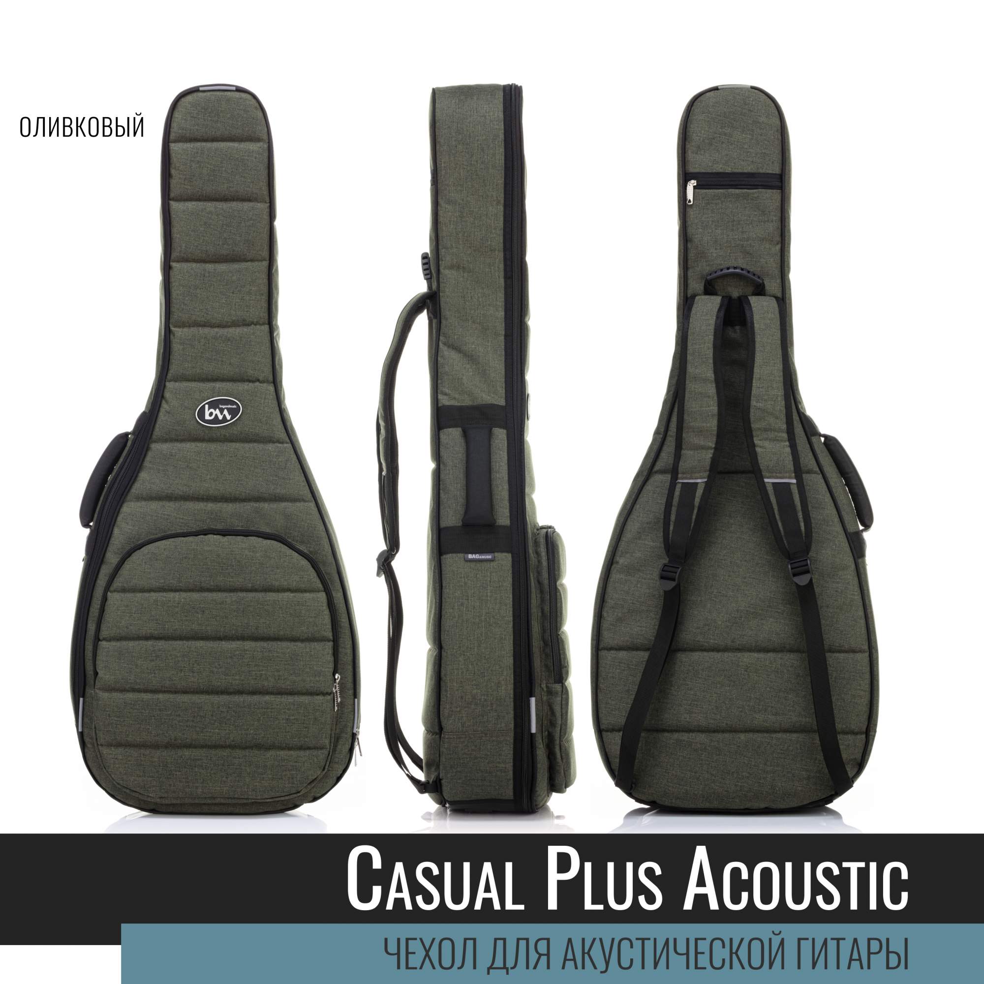 Чехол для акустической гитары Bagandmusic Acoustic Casual Plus BM1186 оливковый 6150₽