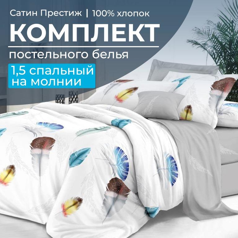 

Постельное белье Ивановотекстиль 98236 1,5-спальный Джэки, 2101