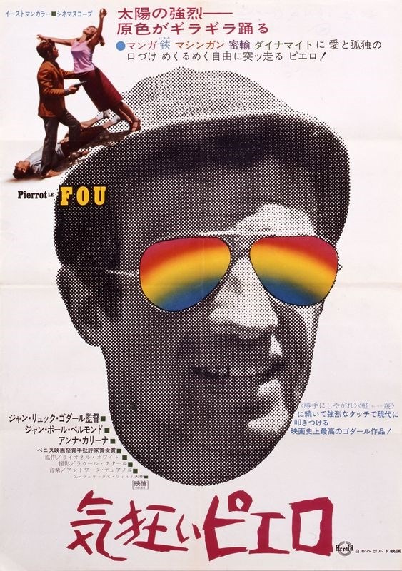 

Постер к фильму "Безумный Пьеро" (Pierrot le fou) A3
