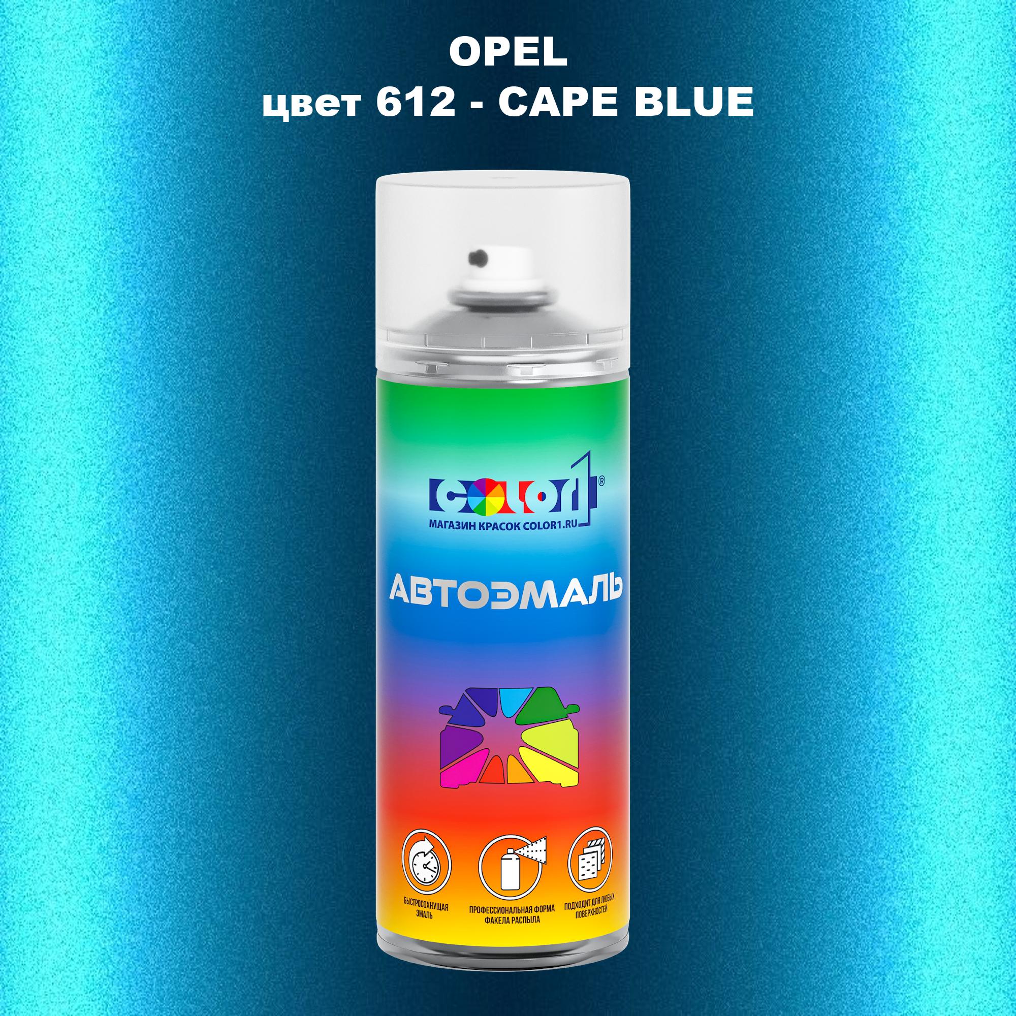 

Аэрозольная краска COLOR1 для OPEL, цвет 612 - CAPE BLUE, Прозрачный