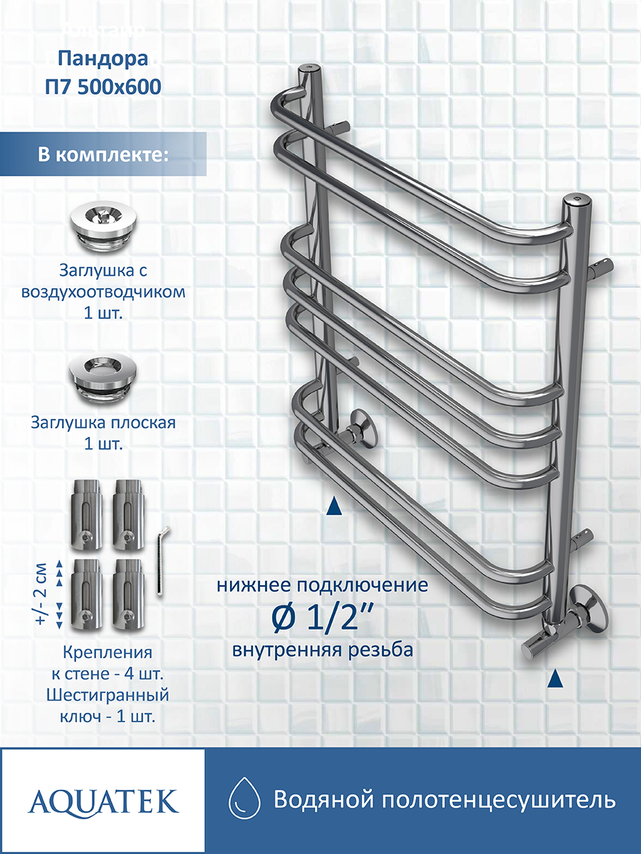 фото Полотенцесушитель aquatek пандора п7 500х600
