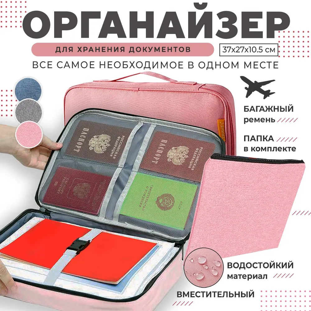 

Папка для документов женская BURRG BG-HD918 розовая, Розовый, BG-HD918