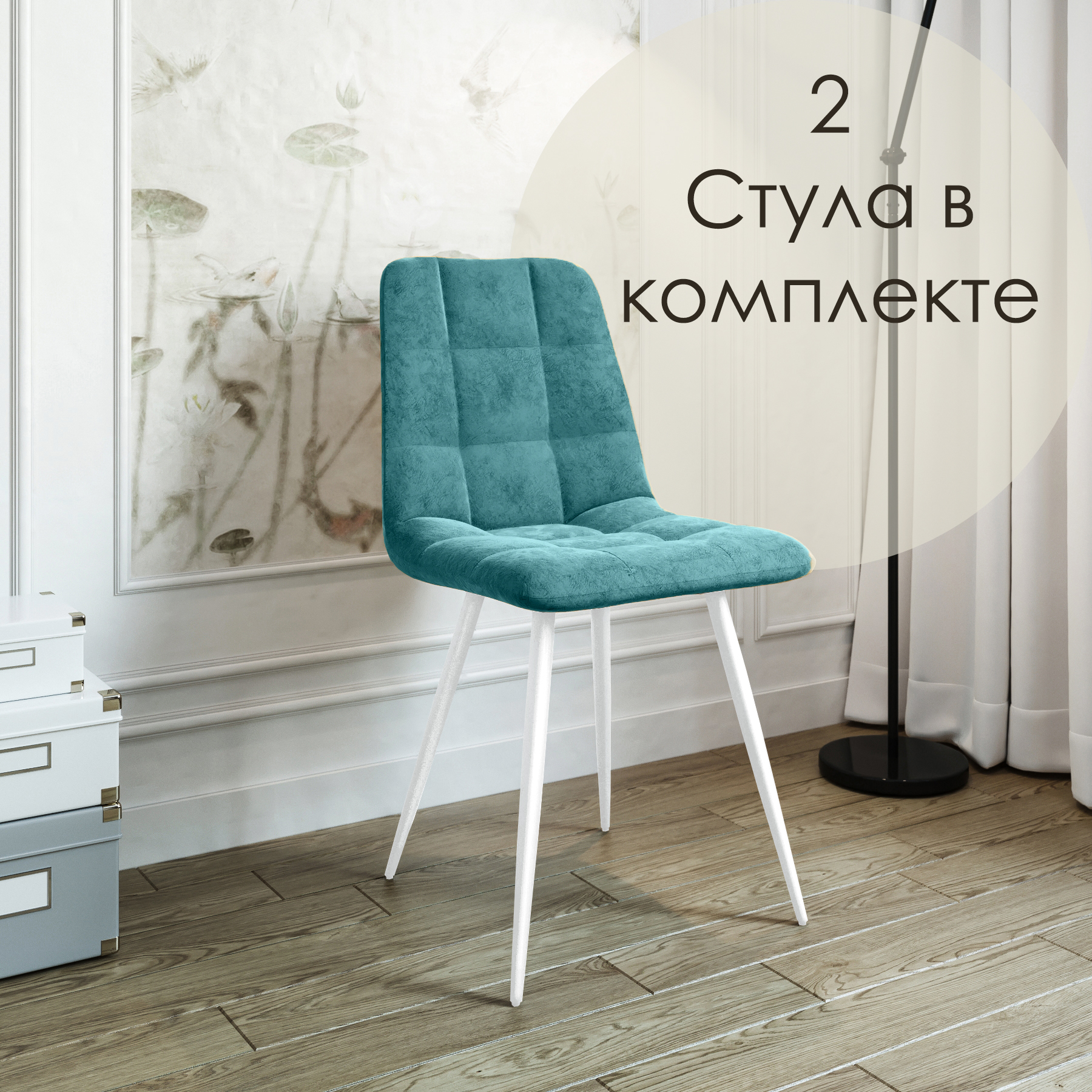 

Стулья для кухни МК Фобос Фред 2 шт, Фред