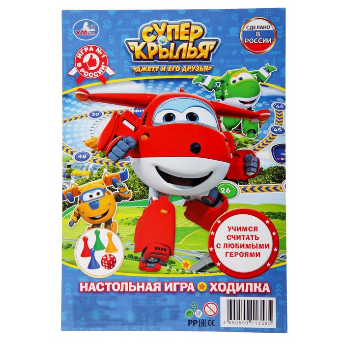 

Настольная игра-ходилка «Супер-Крылья»