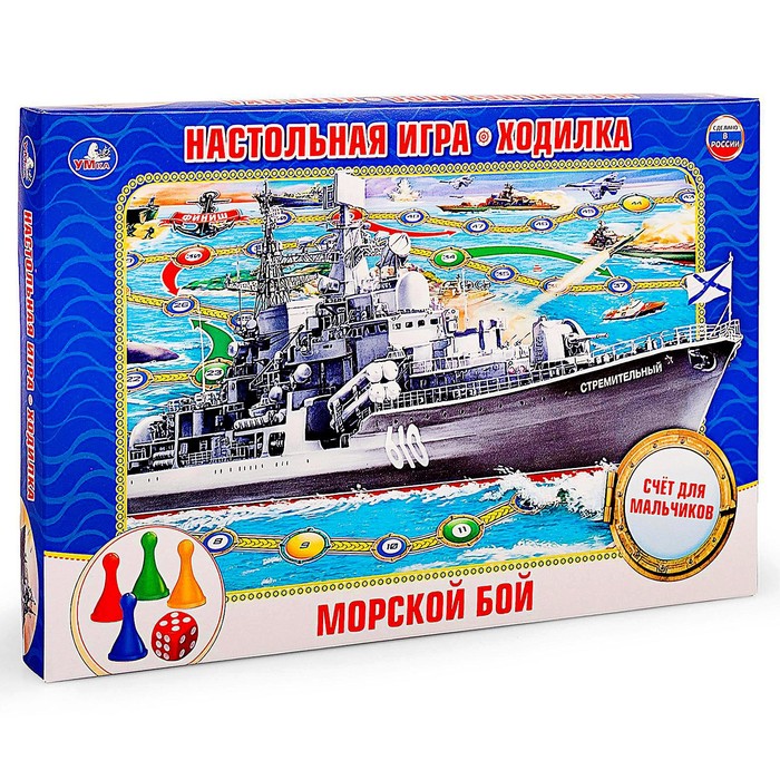 Настольная игра-ходилка Умка Морской бой 2522231