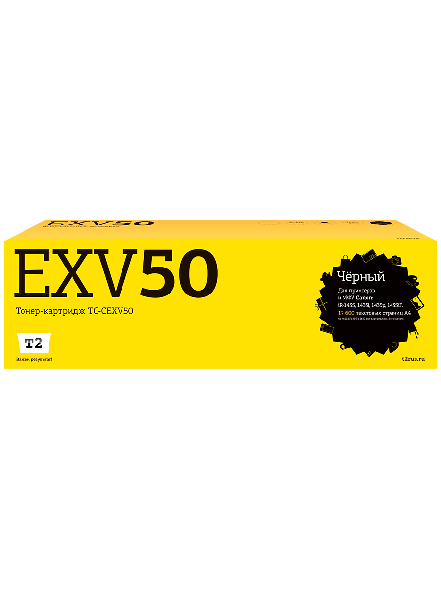 

Картридж для лазерного принтера EasyPrint C-EXV50 20060 Black, совместимый, Черный, C-EXV 50