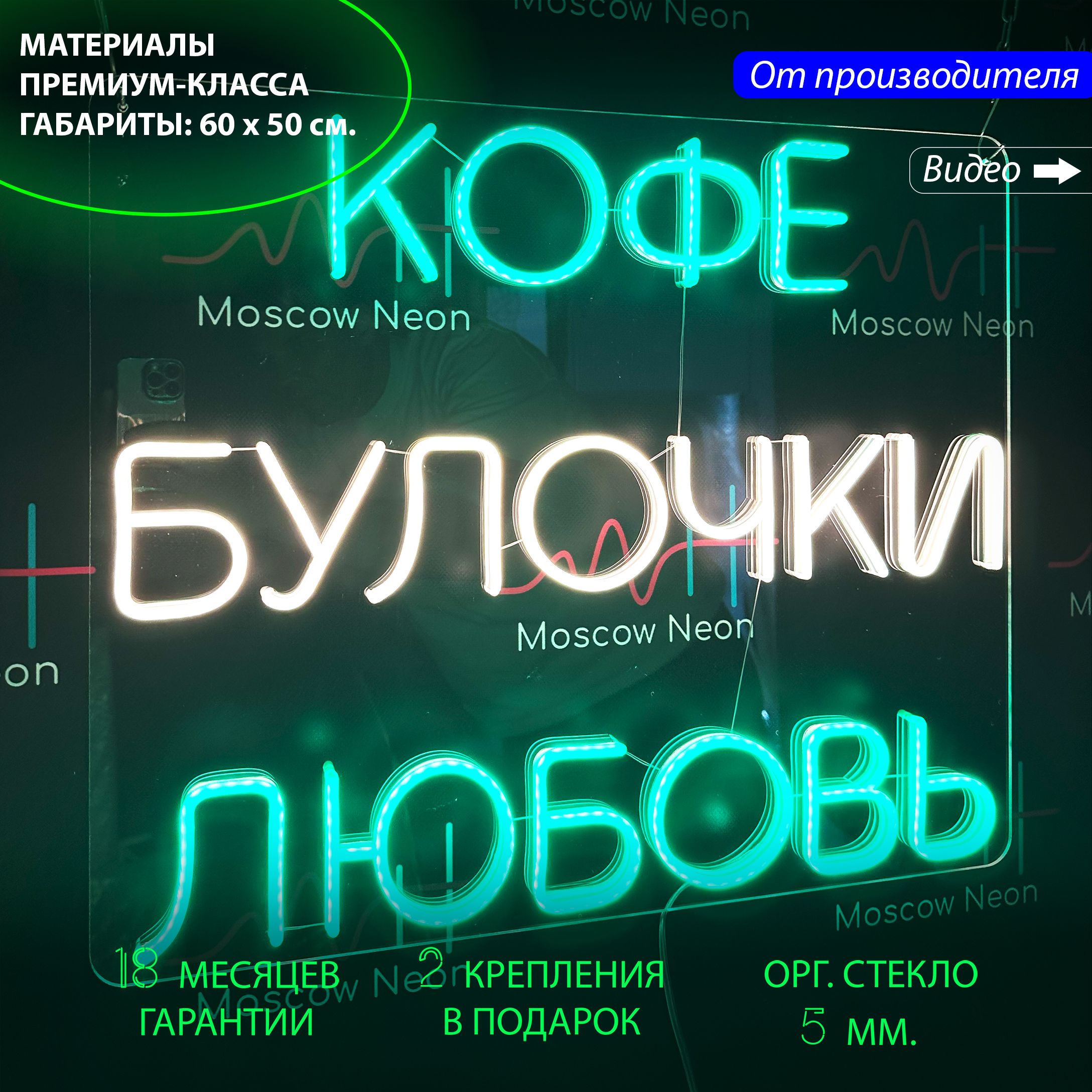 

Настенная неоновая лампа "Кофе Булочки Любовь", для кафе и кофейни, 60 х 50 см., Кофе Булочки Любовь, 60 х 50 см.