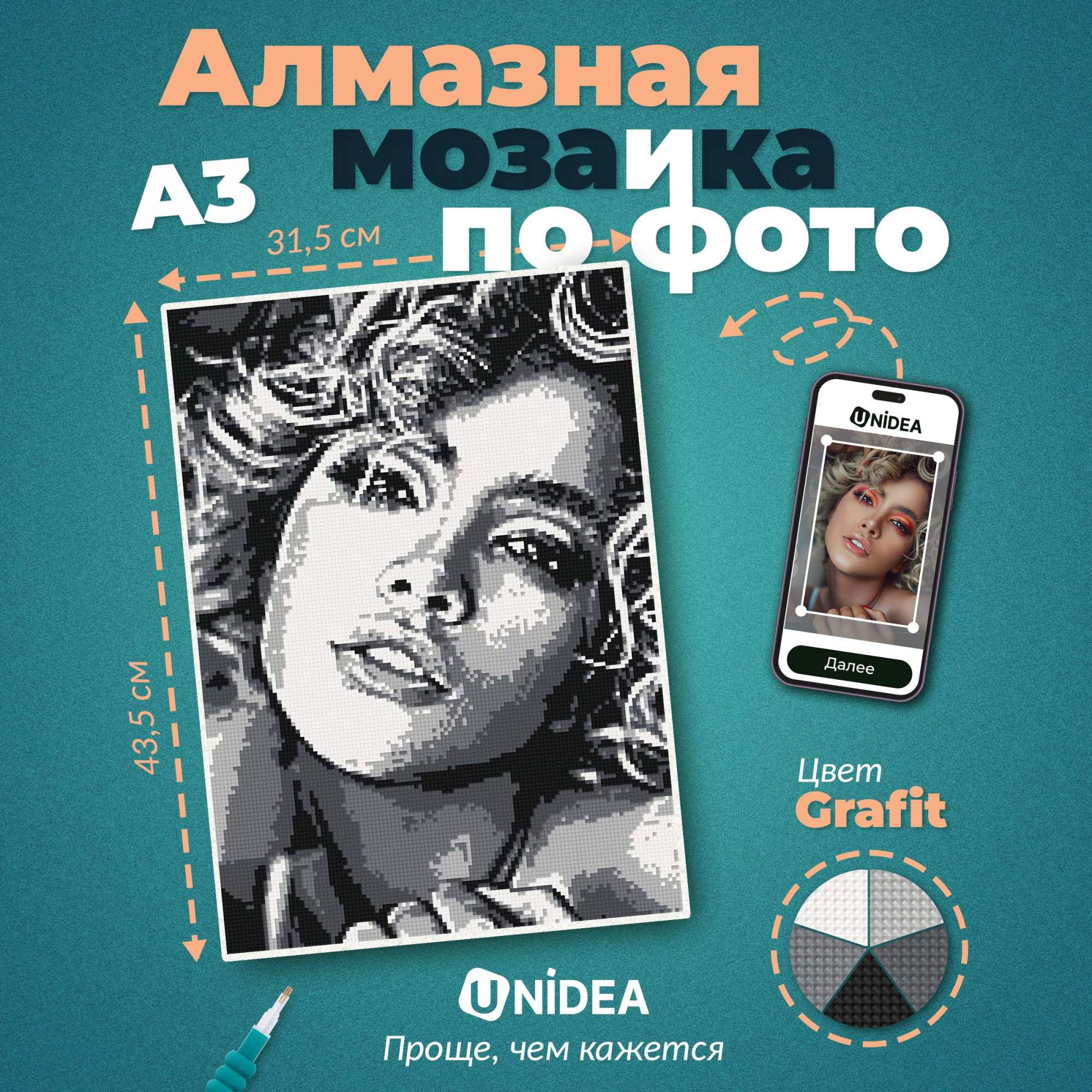 Алмазная мозаика UNIDEA по фотографии А3 GRAFIT