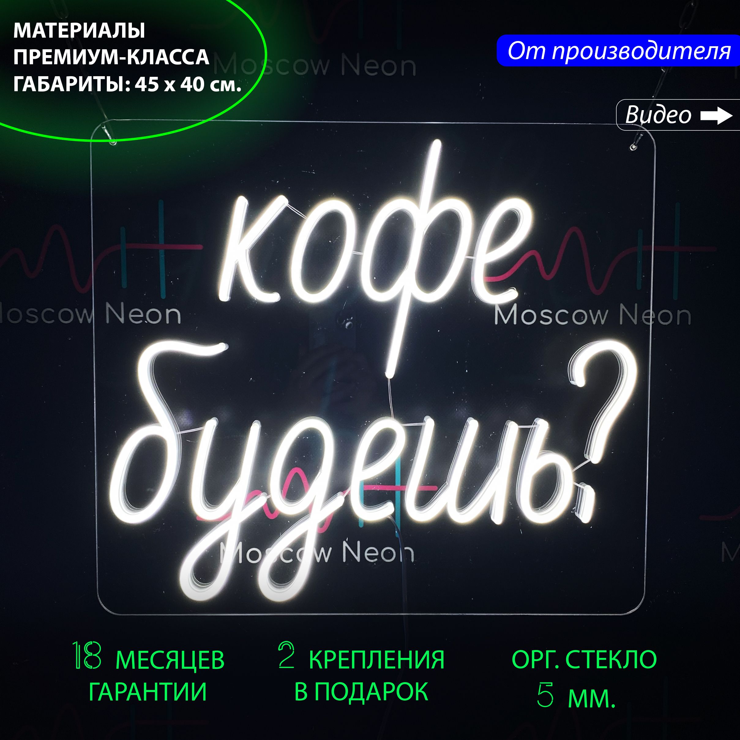 

Настенная неоновая лампа "Кофе будешь" для кафе и кофейни, 45 х 40 см., Кофе будешь, 45 х 40 см.