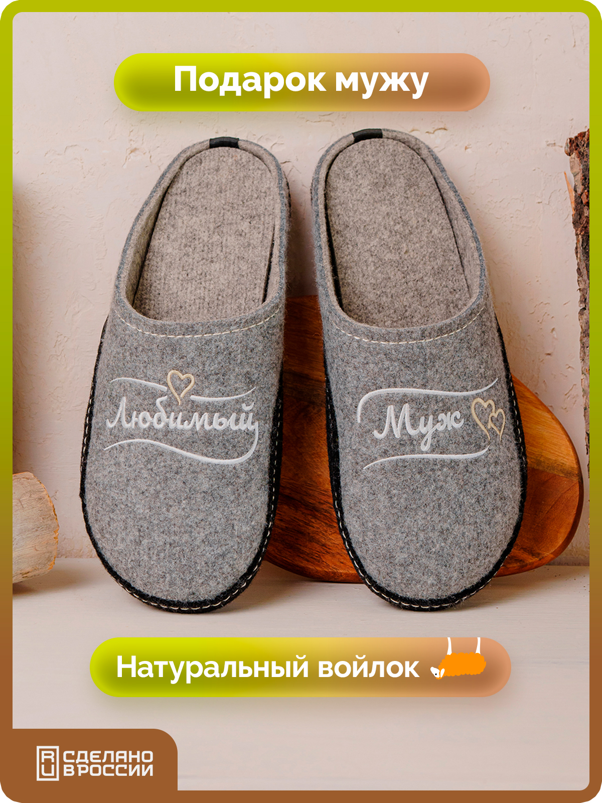 

Тапочки мужские HOLTY Сабетта серые 43 RU, Серый, Сабетта