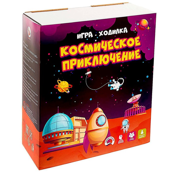 фото Игра-ходилка «космическое приключение» ракета