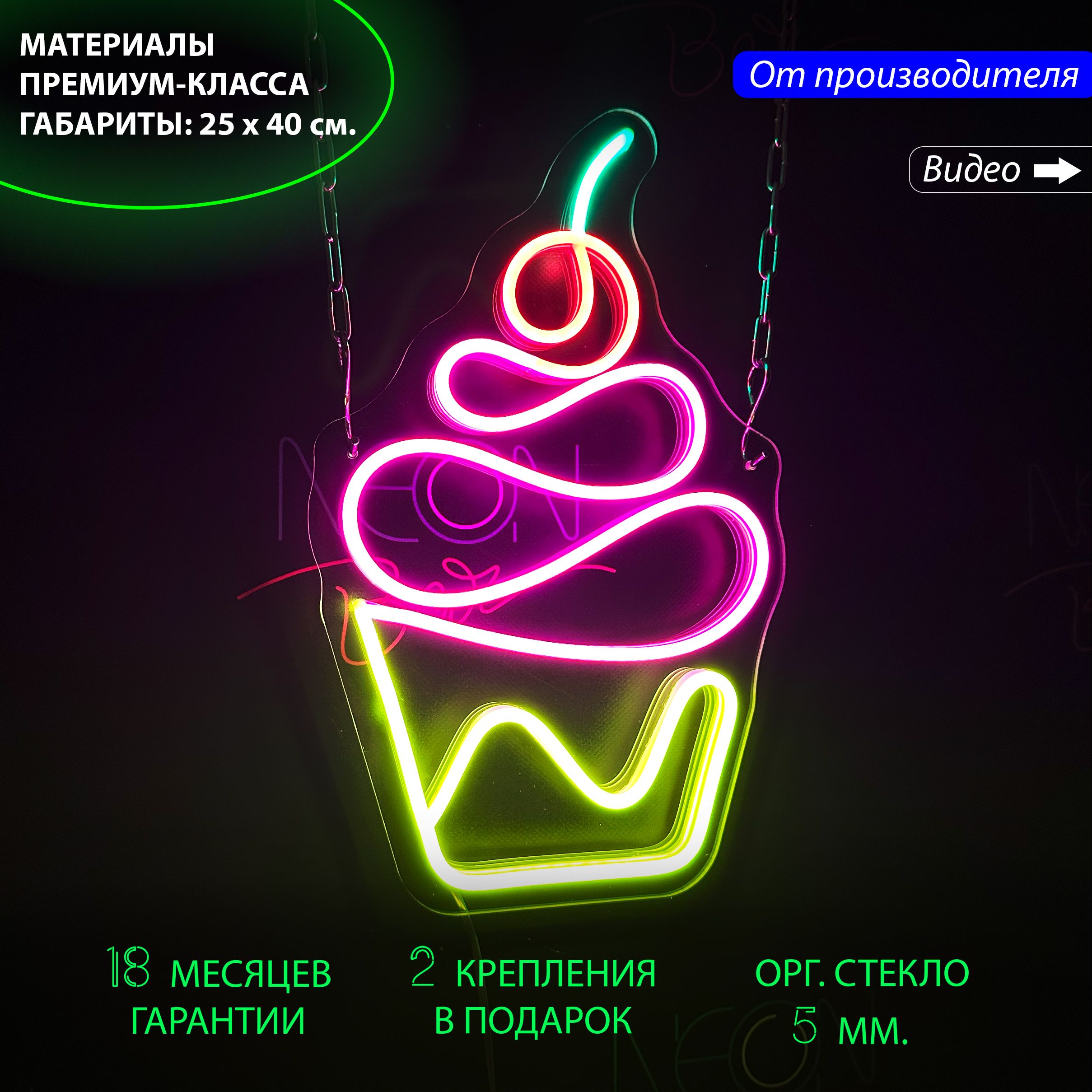 

Настенная неоновая лампа "Кекс" с диммером для кафе или пекарни, 25 х 40 см., Кекс, 25 х 40 см.
