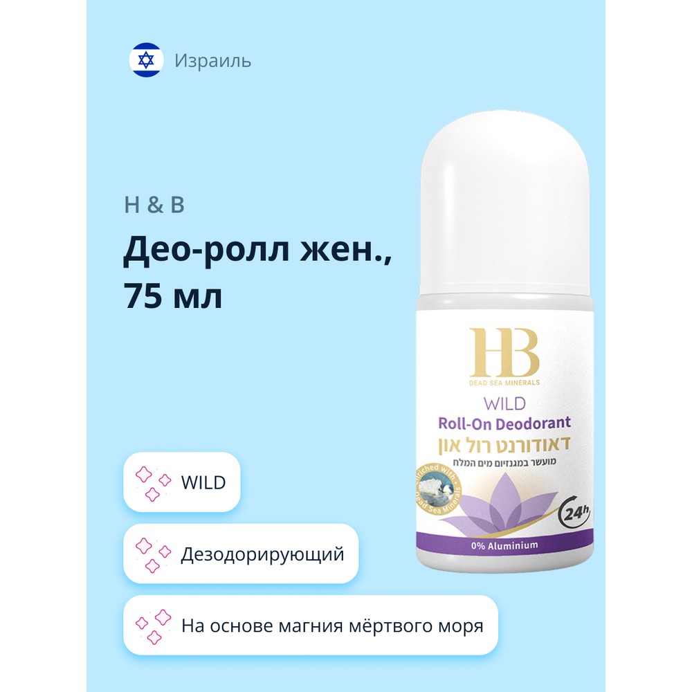 Део-ролл женский Health&Beauty WILD 75 мл