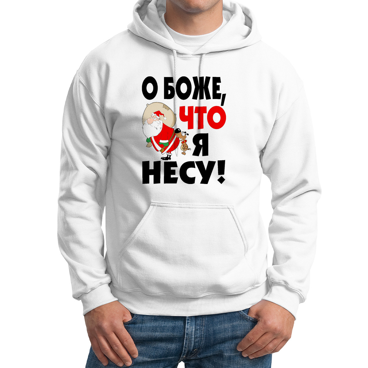

Толстовка Худи белая О боже что я несу, Белый, M0114228