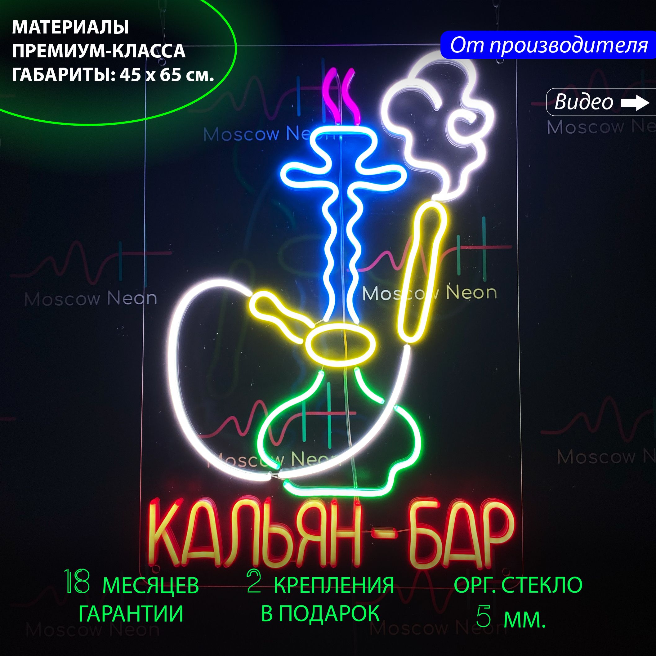 

Настенная неоновая лампа "Кальян-бар" для кальянной и бара, 45 х 65 см., Кальян-бар, 45 х 65 см.